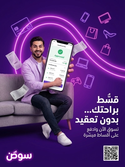 Urban GCC “buy now pay later”